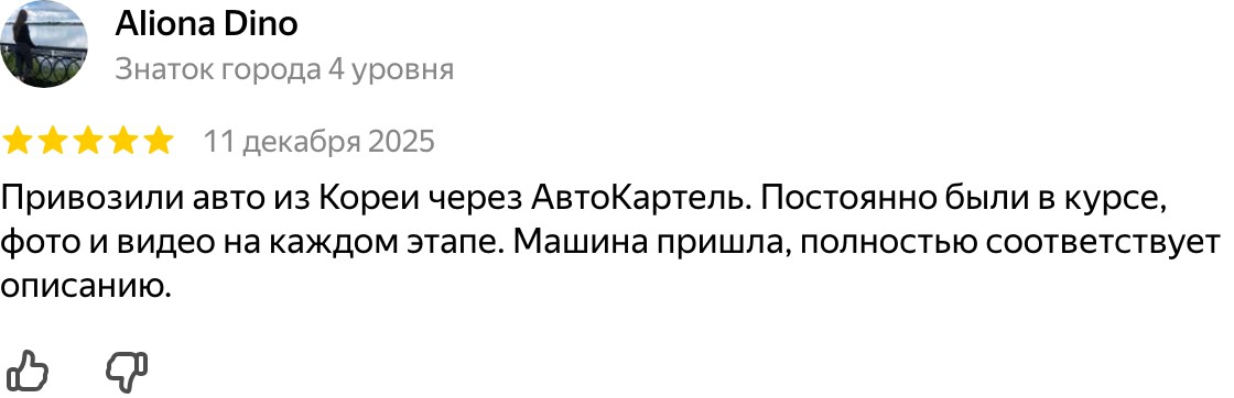 Отзыв: привозили авто из Кореи, фото и видео на каждом этапе
