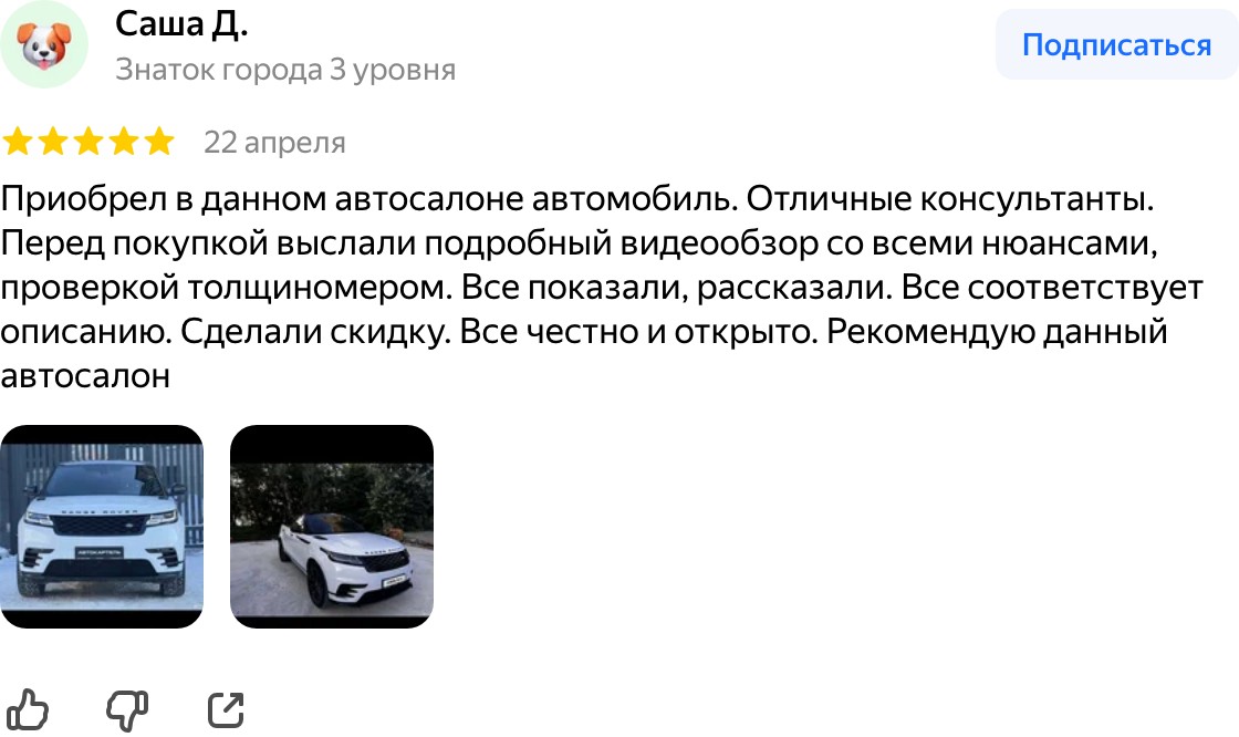 Отзыв: перед покупкой выслали видеообзор с проверкой толщиномером