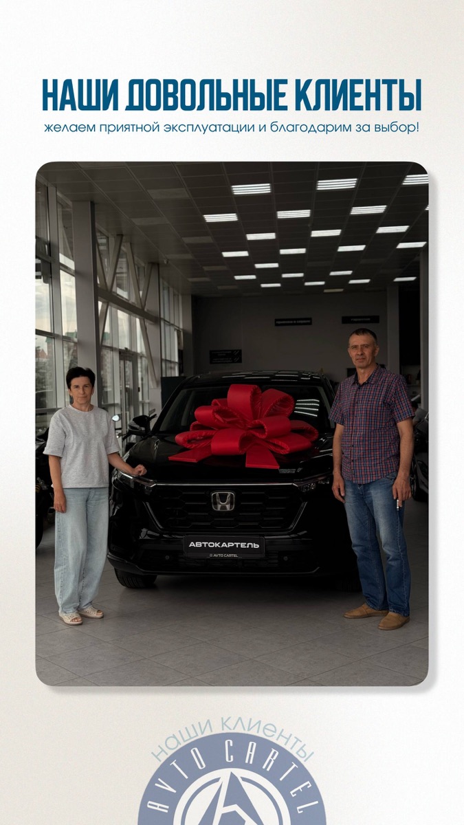 Выдача Honda с красным бантом